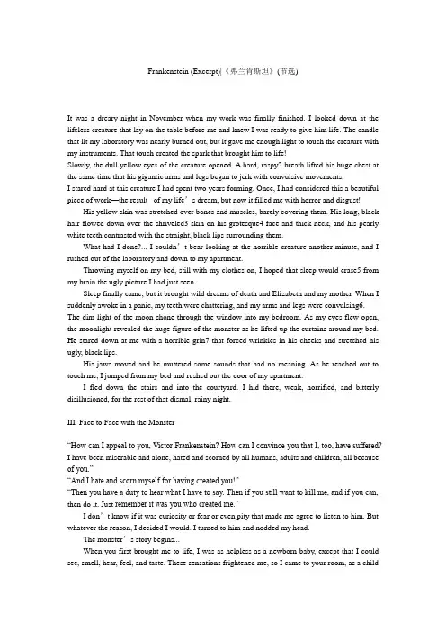 frankenstein (excerpt)-《弗兰肯斯坦》(节选).doc