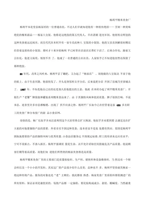 组织行为学案例2