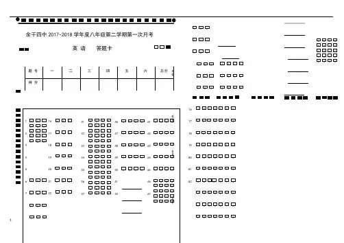 江西省中考英语标准答题卡模板(可修改)