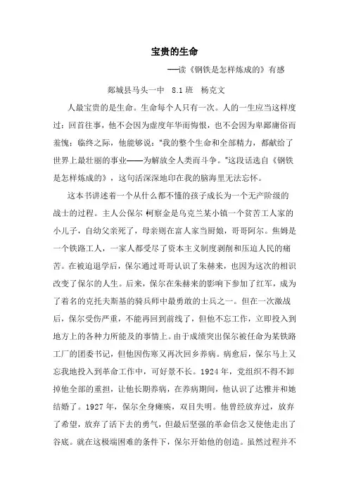 宝贵的生命
