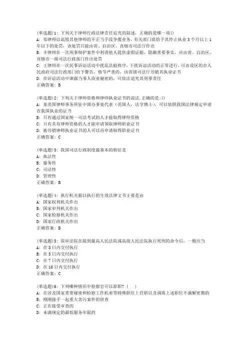 20春西交《司法实务》在线作业答案5409