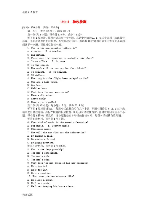 【配套K12】高中英语 Unit 3 A taste of English humour验收检测 新