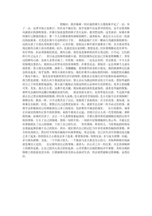 要以阳光的心态面对生活
