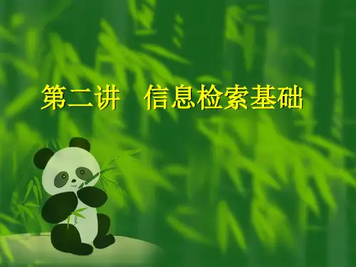 法学文献检索