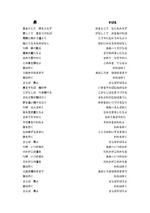 星(学习日语的经典歌曲狠不错)
