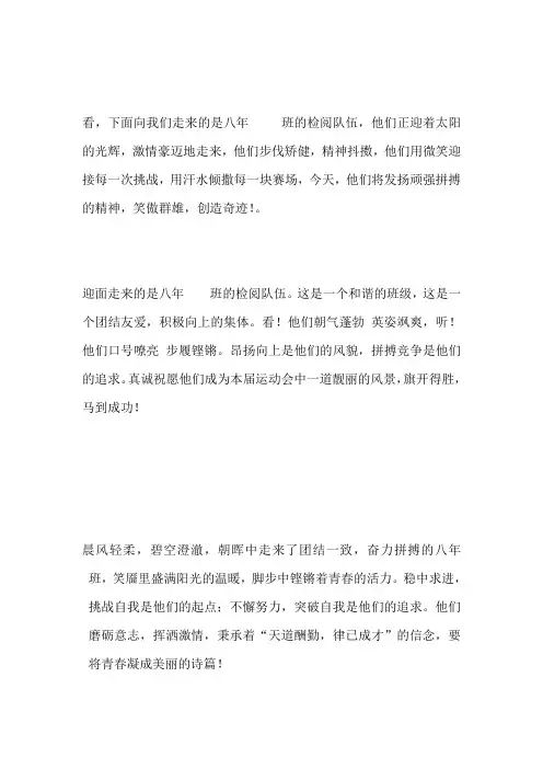 检阅词