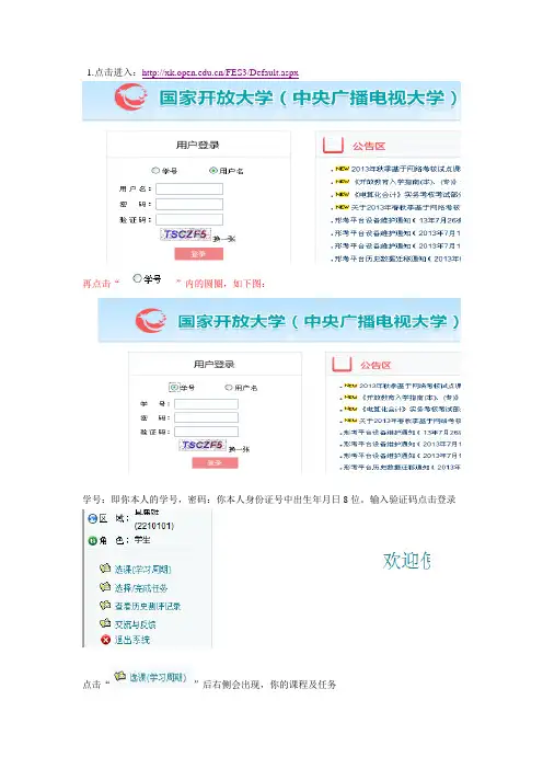 中央电大形考科目答题操作步骤