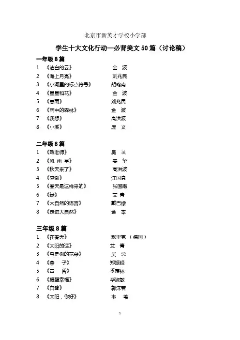 推荐三年级学生必读美文