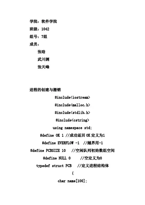 学习操作系统心得体会