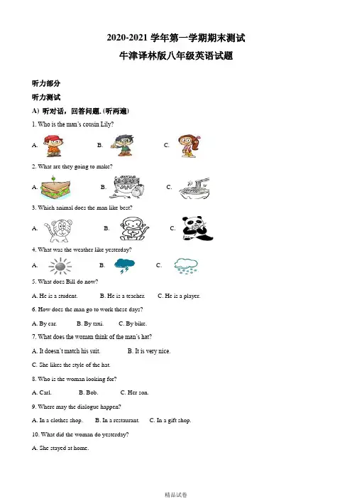 最新牛津译林版八年级上学期英语《期末检测试题》附答案解析