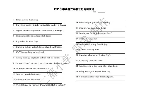PEP小学英语六年级下册连词成句