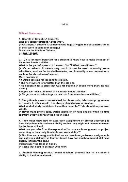 新世纪大学英语课后精讲 _8