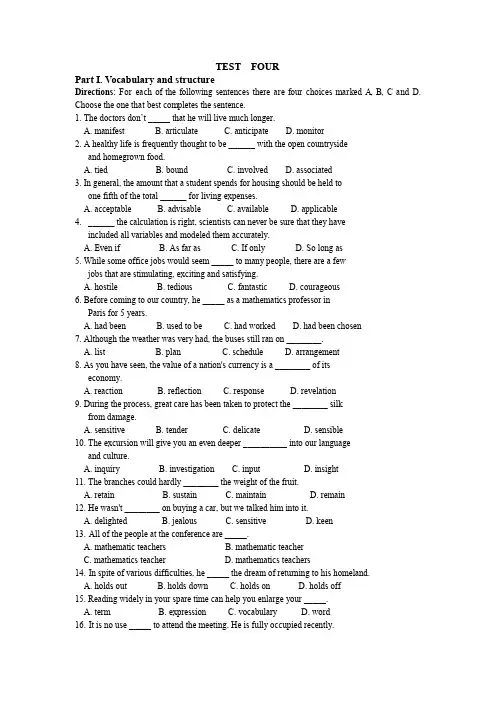 大学英语TEST  FOUR
