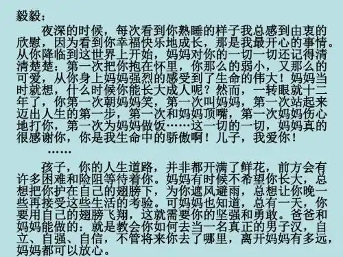 七年级语文上册 4《荷叶母亲》参考课件4 (新版)新人教版