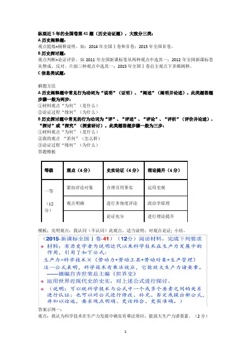 开放性试题 2