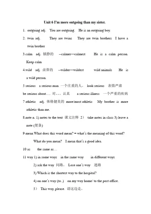 初二英语第六单元知识点