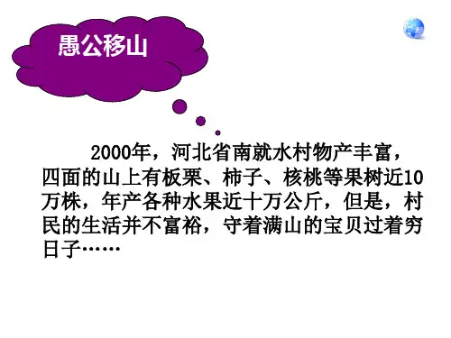 初中地理人教版八年级上册第一节 交通运输