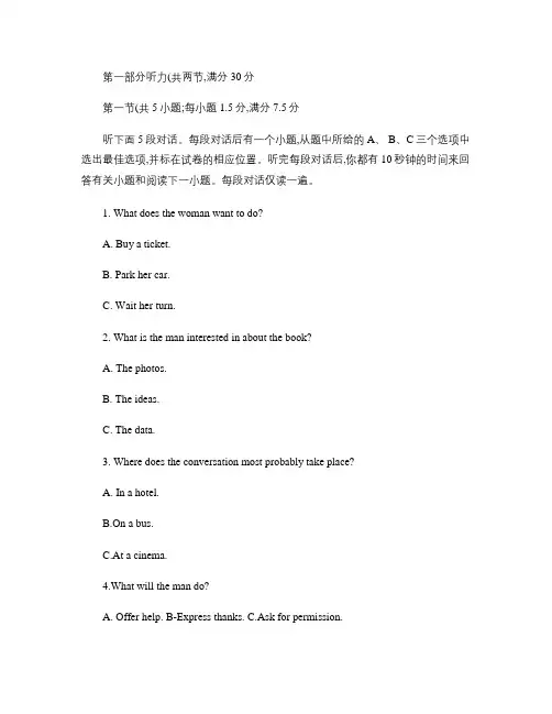 山东省济宁市2013届高三第一次模拟考试英语试题Word版含答案.