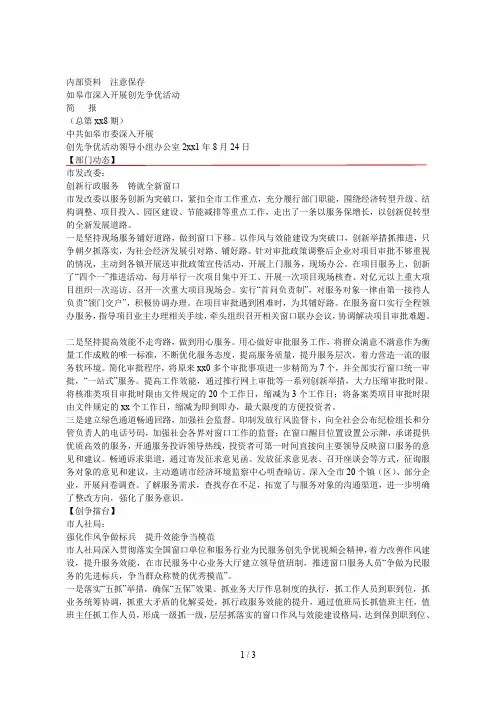 内部资料注意保存