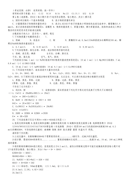 黑龙江省哈尔滨市第三十二中学2013-2014学年高一上学期期中考试化学试题.pdf