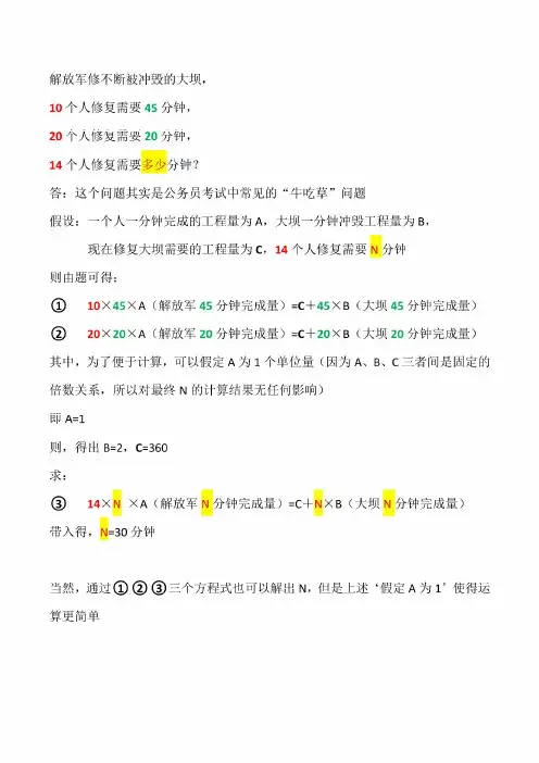 解放军修不断被冲毁的大坝