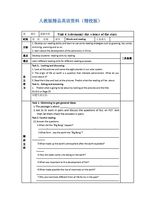 【精校版】人教版必修3导学案：unit 4 words and reading(学生版)