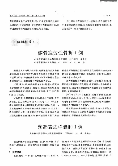 颊部表皮样囊肿1例