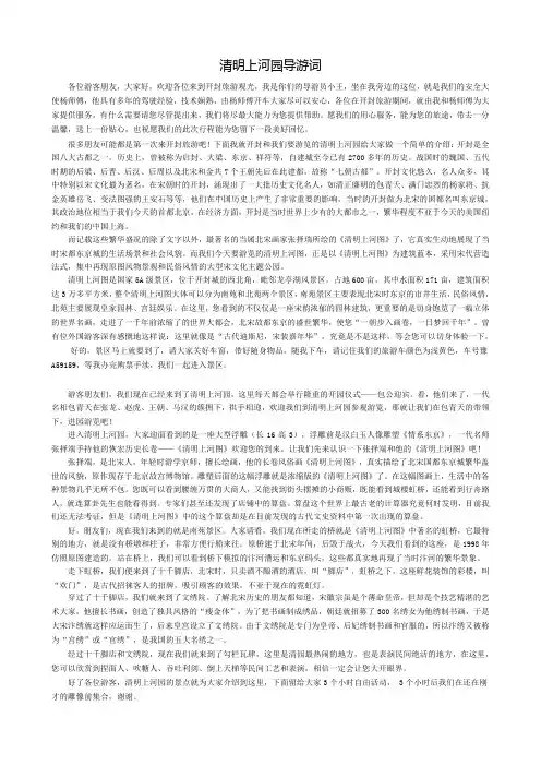 清明上河园(沿途+景点)