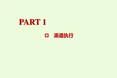 【6A文】房地产活动地推执行方案