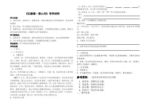 2014初三语文导学材料