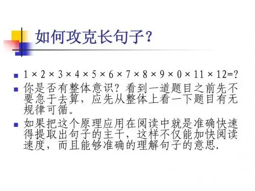 四级考试阅读辅导