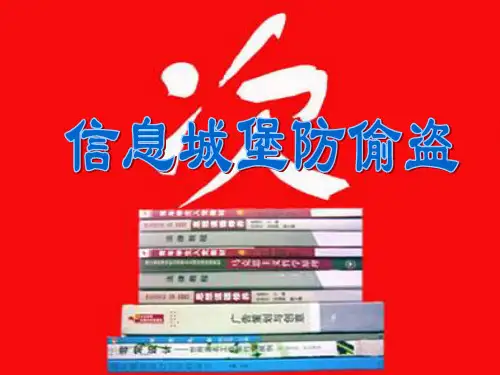 4.网络信息辨真伪