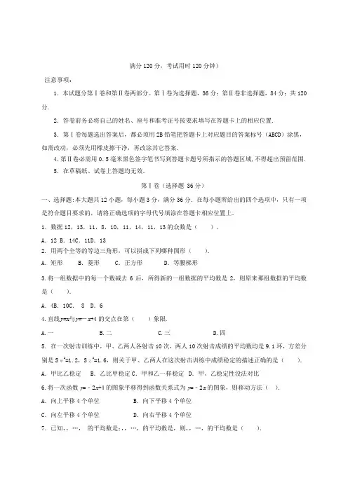 2017-2018学年八年级数学下学期期中试题新人教版