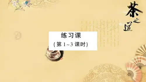 四年级数学上册1 大数的认识练习课(1-3)