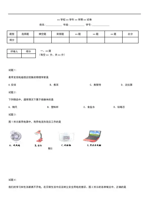 初中物理 北京市延庆县第一学期初三物理期末测考试卷及考试题答案.docx