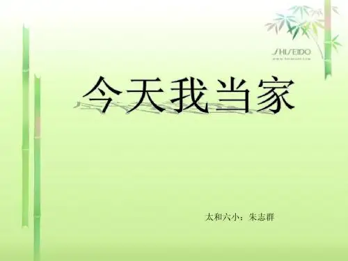 演示文稿1