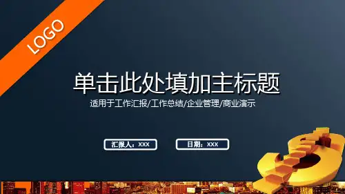 工作计划工作汇报工作总结述职报告年终总结PPT模板 (12)