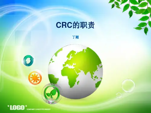 CRC的职责