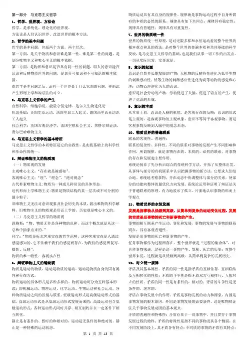 公务员考试必备公共基础知识习题和详解