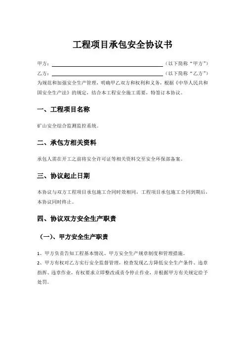 安全管理文件
