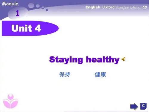 牛津上海版2019年六年级英语(一起)下册Unit 4《Staying healthy》ppt课件