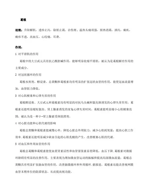 止痛活血化瘀中药药方大全