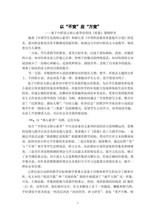 以不变应万变