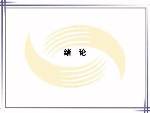 电子课件-《车工工艺学(第五版)》-A02-1024 绪论