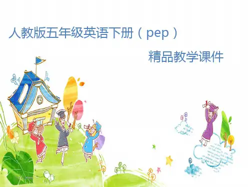 人教小学英语五年级下[2B]