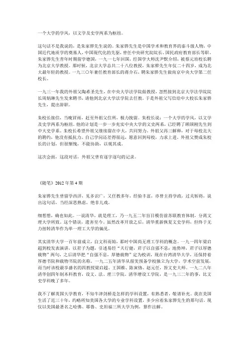 肖临骏：大学学风在于文史教育