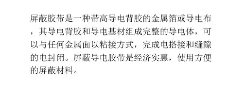 胶带在电子行业应用的几个种类