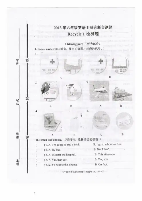 最新人教版小学英语六年级上册期中试题