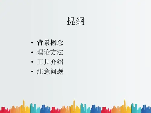 最新整理科学知识图谱讲座.ppt