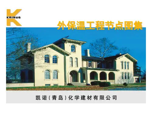 2021_4.保温工程节点图集